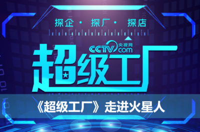 央視微光計劃 以文化賦能產品營銷，以交流點亮藝術星火