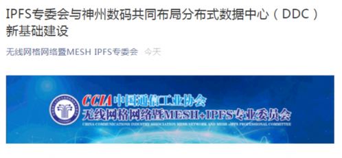 分布式數(shù)據(jù)中心DDC獲官方認可 鏡像網(wǎng)絡(luò)MW引領(lǐng)信息系統(tǒng)集成服務(wù)新紀元