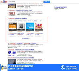 上海愛采購收錄速諾科技，共筑信息系統(tǒng)集成新篇章